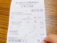 -袁记串串香(梁家巷店)