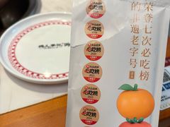 -清真·鸦儿李记·涮肉(花市店)