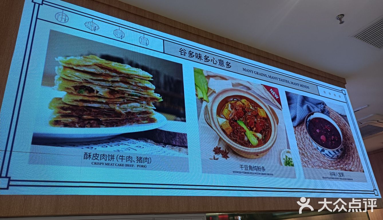 河东万达广场三层的谷味多，几个南方人开的养生菜品小馆