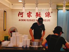 -阿宗面线(西门町店)