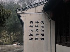 -绍兴书圣故里景区