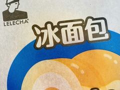 -LELECHA乐乐茶(百货大楼店)