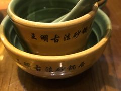 -王明古法砂锅居(开化寺店)