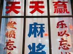 门面-和平菓局(王府井店)