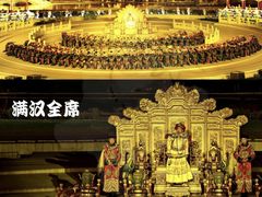 -鼎盛王朝康熙大典实景演出