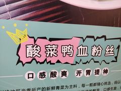 -苏晓玥·手作江南小吃(深圳北站店)
