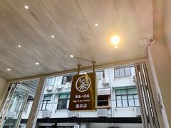 -茶是一枝花泡茶店