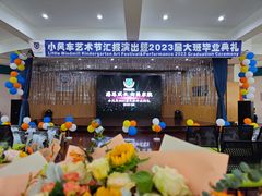 -小风车金桥丽都幼儿园(金桥店)