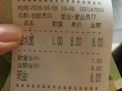 -龙抄手(文殊坊店)
