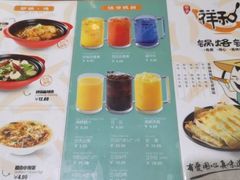 菜单-奉天祥和锅烙铺(滂江街店)