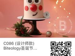 -Biteology Artisan Cakes(红庄·国际文化保税创新园店)