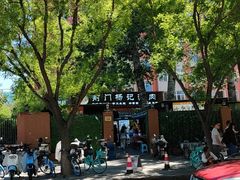 -前门杨记·铜锅涮肉(王府井·故宫店)