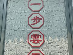 -海南文笔峰盘古文化旅游区