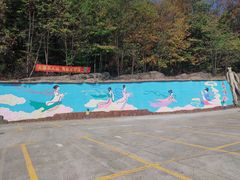 -五女峰国家森林公园