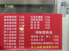 -曼曼汤包(建国西路店)
