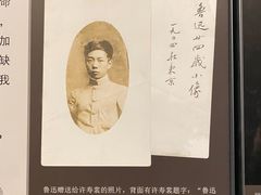 -北京鲁迅博物馆(北京新文化运动纪念馆鲁博馆区)