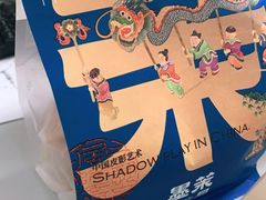 -墨茉点心局(梅溪湖新天地一店)