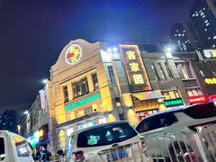 -客家园.山野土菜.宴席(大运城邦店)