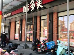 门面-味多美蛋糕(古城店)