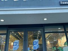 -爸爸糖吐司面包(无锡阳光花园店)