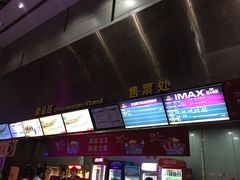 -万达影城(开福万达广场IMAX店)