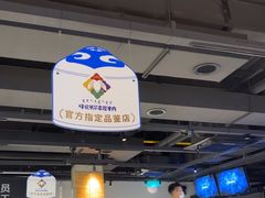 -很久以前羊肉串(长寿路星方汇店)