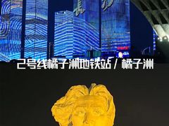 -长沙火车站(地铁站)