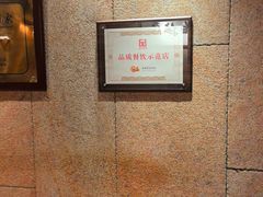-萨拉伯尔(燕莎友谊商城店)