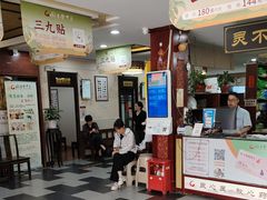 -固生堂中医连锁·推拿正骨·针灸艾灸(崇安寺分院)
