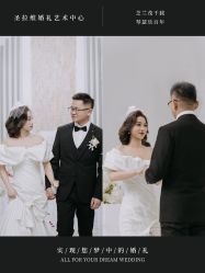 -圣拉维婚礼艺术中心(合肥旗舰店)