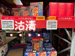 -山姆会员商店(上海浦东店)