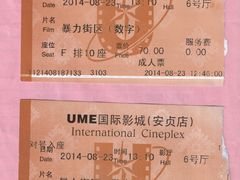 -UME影城(安贞DTS:X店)