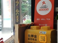 -赏饮·WILL TEA
