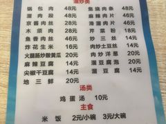 -金鹏鱼肉馆