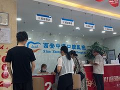 -西安中诺口腔医院·种植(总院)