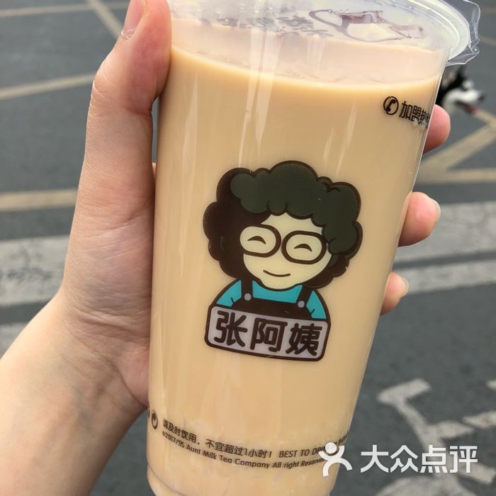 张阿姨奶茶