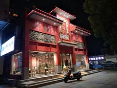 门面-火宫殿(五一大道分店)