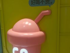 -gleeglee乐溢亦茶(合生汇店)