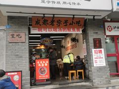 -堂吃饺子(维达北苑店)