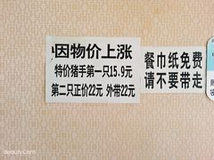 -高老板特色刀削面