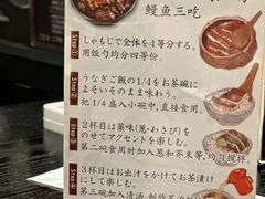 -玄白·炭烤活鳗(上海首店)