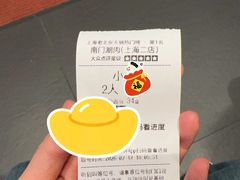 -南门涮肉(上海二店)