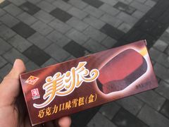 -康乐(滨江道店)