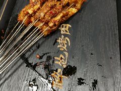 -碎怂烤肉(钟楼柳巷店)