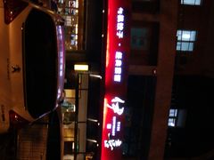 -伊喜饺子·烤鸭(五道口学院路店)