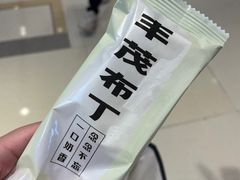 -丰茂烤串(外滩星荟中心店)