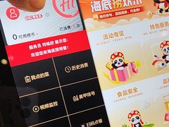 -海底捞火锅(海悦天地店)