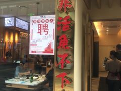 门面-周渝食惦酸菜鱼(青浦店)