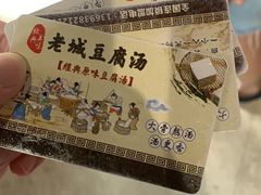 -老城豆腐汤(伊水路店)