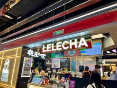-LELECHA乐乐茶(王府井喜悦店)